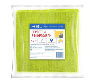 Салфетки из микрофибры универсальные, желтые, 30*30 ТМ HSL Professional, 5 шт. 1500001557 фото