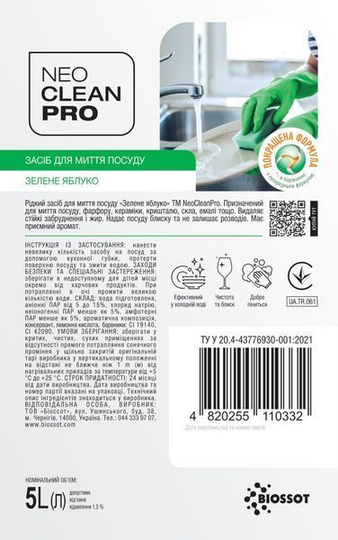 NeoCleanPro Dishwashing liquid professional Green apple, 5l